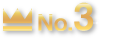 ランキング3